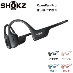 Shokz OpenRun Pro 骨伝導 イヤホン ワイヤレス ヘッドフォン 耳を塞がない オープンイヤー Bluetooth スポーツイヤホン S810｜peach-heart