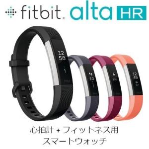 Fitbit Alta HR フィットビットアルタ アクティビティトラッカー