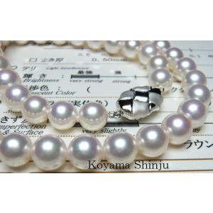 ☆小山真珠☆即買特価！送料無料！絶品カラー！花珠鑑別付き大珠8.0