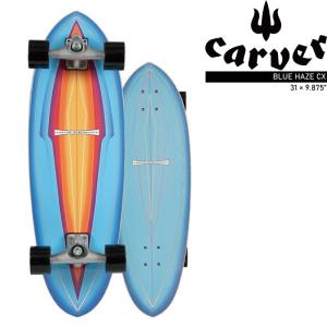 CARVER 31" BLUE HAZE SURFSKATE 2020 COMPLETE CX C1012011076 カーヴァー カーバー サーフスケート スケートボード スケボー コンプリート｜peachboys