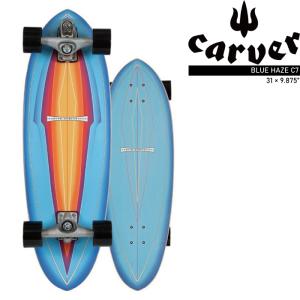CARVER 31" BLUE HAZE SURFSKATE 2020 COMPLETE C7 C1012011076 カーヴァー カーバー サーフスケート スケートボード スケボー コンプリート｜peachboys