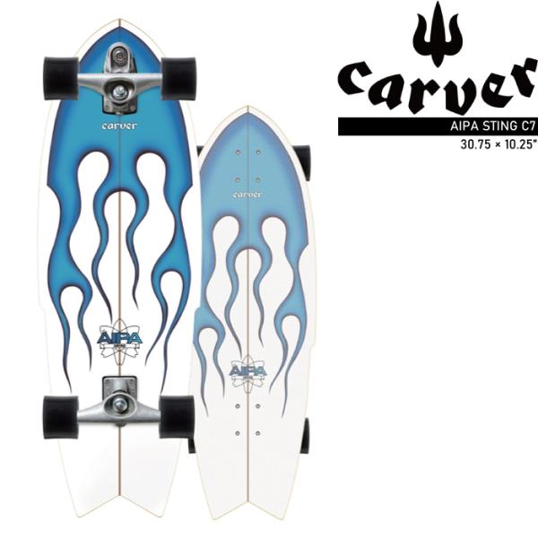 CARVER 30.75&quot; AIPA &quot;STING&quot; SURFSKATE COMPLETE C7 C...