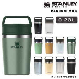 スタンレー 真空マグ 0.23L マットブラック シルバー ホワイト ブルー グリーン イエロー ベージュ STANLEY マグカップ 蓋付き アウトドア 日本正規品｜peachboys