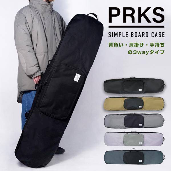 スノーボードケース バッグ オールインワンタイプ パークス PRKS SIMPLE SNOWBOAR...
