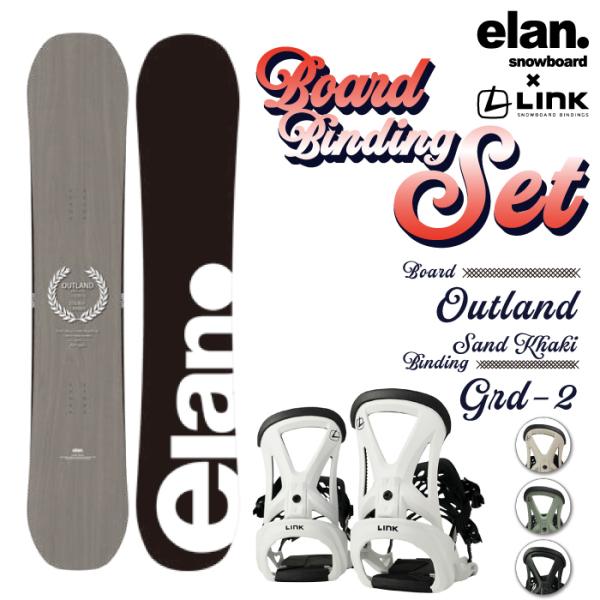 スノーボード 2点セット2024-25 ELAN OUTLAND Sand Khaki - LINK...