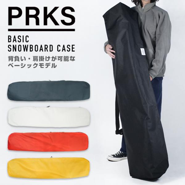スノーボード ケース バッグ オールインワンタイプ パークス PRKS BASIC BOARD CA...