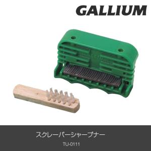 GALLIUM スクレーパーシャープナー [IA0003] ガリウム プレゼント ギフト