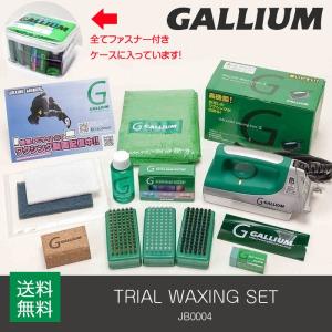 GALLIUM TRIAL WAXING SET [JB0004] アイロン付 ホットワックスセット ガリウム