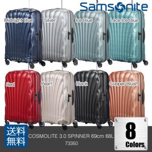 SAMSONITE COSMOLITE 3.0 69cm 6...