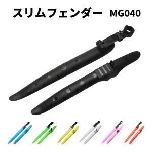 自転車 フェンダー 泥よけ マッドガード 泥除け 26インチ