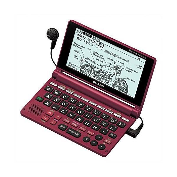 (中古品)シャープ 音声コンテンツ搭載・タイプライターキー配列電子辞書 カシスレッ
