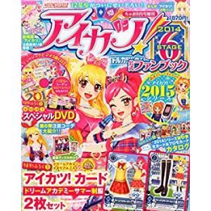 【中古】アイカツ!公式ファンブック 2014 STAGE (ステージ) 6 2014年 08月号 [...