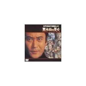 【中古】江戸川乱歩「暗黒星」より 黒水仙の美女 [DVD]