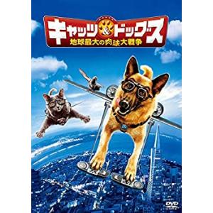 【中古】キャッツ&amp;ドッグス 地球最大の肉球大戦争 [DVD]