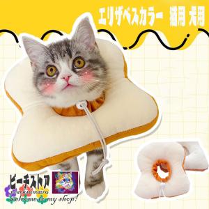 犬用 猫用 エリザベスカラー 猫 舐め防止 ソフト サイズ調整可能 軽量 ハロウィーン クリスマス着装 手術後 保護襟 傷舐め防止 噛む防止 快適 Ls ピーチ ストア 通販 Yahoo ショッピング