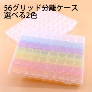 ダイヤモンドアート 作成ツール 収納ケース付き 6ブロック 多機能