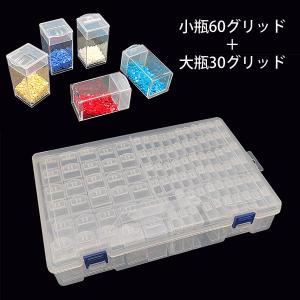 ダイヤモンドアート 44グリッド 収納スペース付き ケース ビーズ入れ