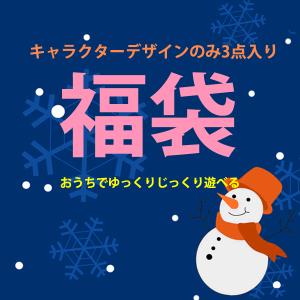 福袋 ダイヤモンドアート 3点入り ハッピーバッグ お楽しみ ビーズ刺繍 モザイクアート リハビリ 脳トレ｜peachy