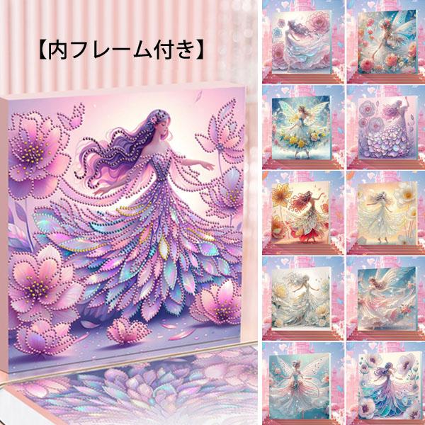 内フレーム付き ラインストーンビーズ ハーフ ダイヤモンドアート 刺繍キット 妖精 フェアリー プリ...