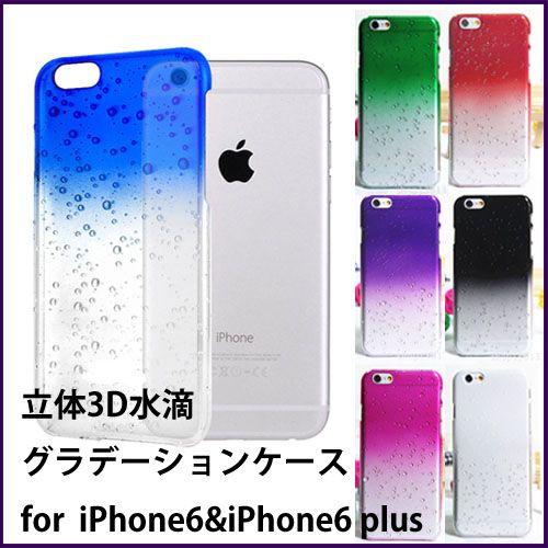 iPhone6/iPhone6 plus　iphone7  スマホケース シェルカバー　カラーグラデ...