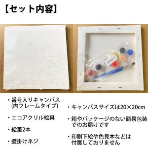 数字塗り絵 油絵風 フレーム絵画 ミニサイズ ...の詳細画像3