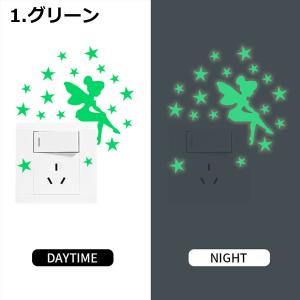夜光 座り姿 ティンカーベル 星 電気スイッチ...の詳細画像1