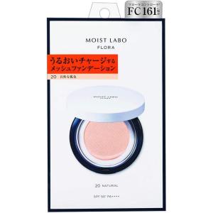 モイストラボフローラ スキンコントロール メッシュファンデーション 20 自然な肌色 MOIST L...