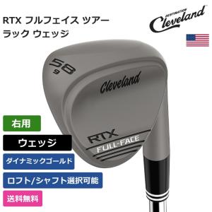 クリーブランド RTX フルフェイス ツアー ラック ウェッジ ダイナミックゴールド 右利き用｜peakgolf