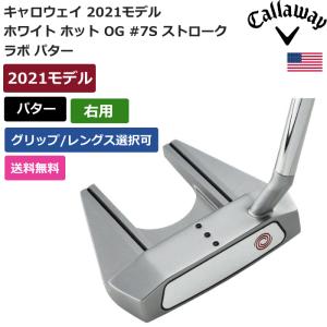 キャロウェイ Callaway ホワイト ホット OG #7S ストローク ラボ パター 右利き用