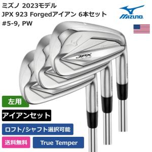 ミズノ Mizuno JPX 923 Forgedアイアン 6本セット #5-9， PW トゥルーテンパー 左利き用