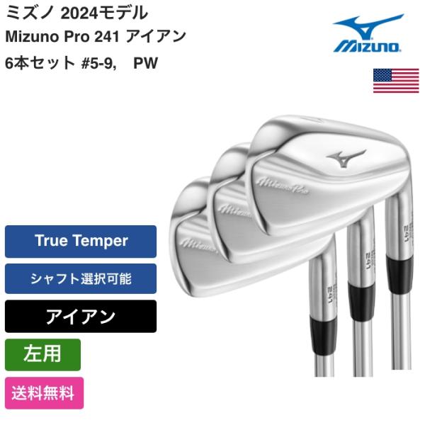 ミズノ Mizuno Mizuno Pro 241 アイアン 6本セット #5-9， PW 左用 T...