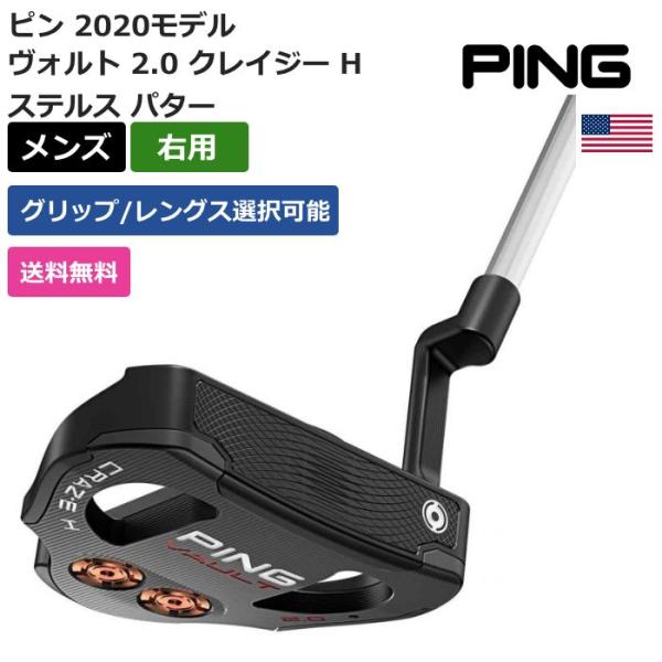 ピン PING ヴォルト 2.0 クレイジー H ステルス パター 右利き用