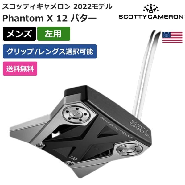 スコッティ キャメロン Scotty Cameron Phantom X 12 パター 2022 左...