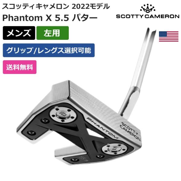 スコッティ キャメロン Scotty Cameron Phantom X 5.5 パター 2022 ...