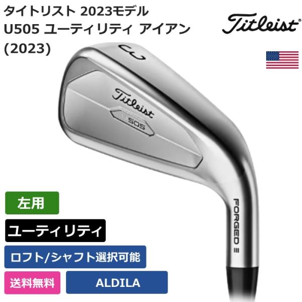 タイトリスト Titleist U505 ユーティリティ アイアン (2023)  ALDILA 左...