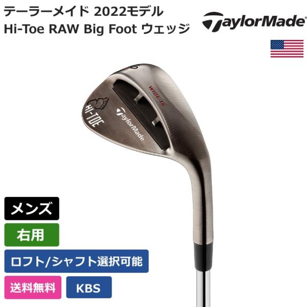 テーラーメイド Taylor Made Hi-Toe RAW Big Foot ウェッジ KBS 右...