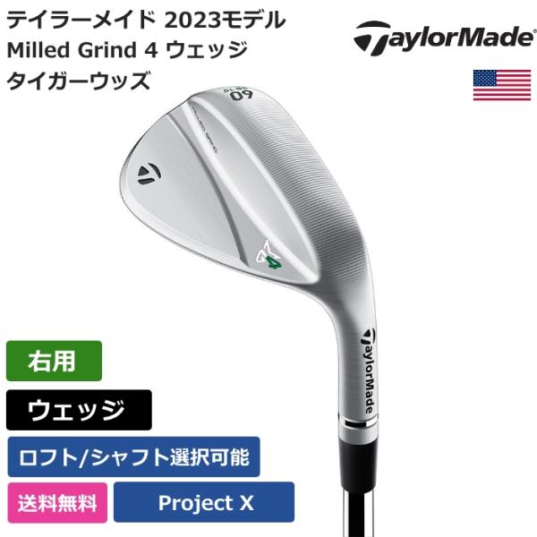 テーラーメイド Taylor Made Milled Grind 4 ウェッジ タイガーウッズ Pr...