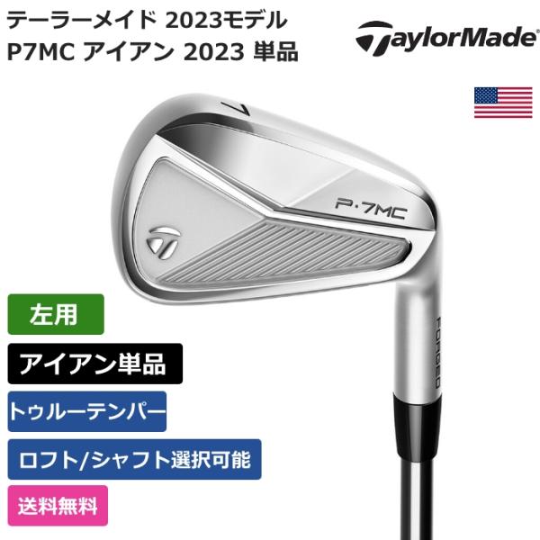 テーラーメイド Taylor Made P7MC アイアン 2023 単品 トゥルーテンパー 左利き...