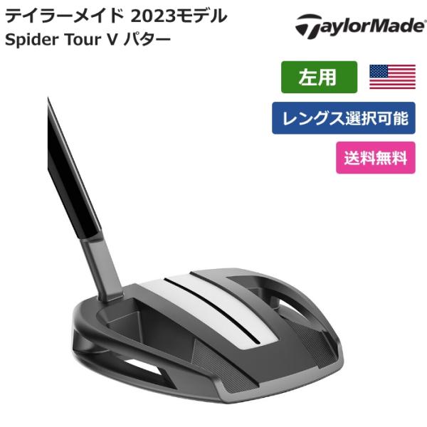 テーラーメイド Taylor Made Spider Tour V パター 左利き用