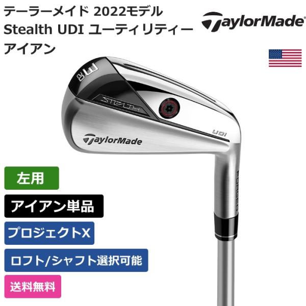 テーラーメイド Taylor Made Stealth UDI ユーティリティー アイアン プロジェ...