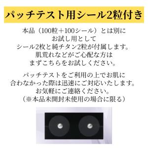 【公式】ピークパイン 日本製 耳つぼシール 1...の詳細画像5