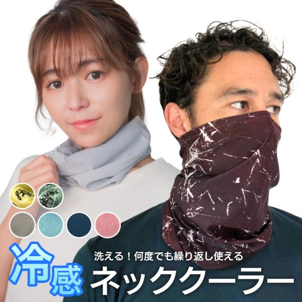 CCT 冷感 チルチューブ 熱中症対策