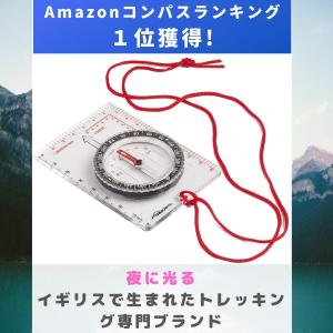 TREKRITE コンパス 方位磁石 夜に光る スタータースモールマップ 登山(正規品)