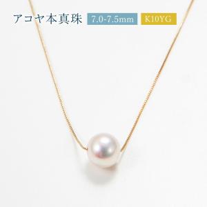 あこや真珠 一粒パールネックレス(40cmチェーン) ホワイト系 あこや真珠 一粒パールネックレス(40cmチェーン) ホワイト系