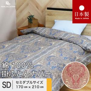 Francfranc ベッド 寝具 ルブレス 掛け布団カバー セミダブル