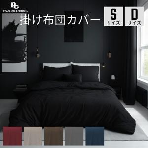 ＼超特価/掛け布団カバー シングル ダブル 羽毛...の商品画像