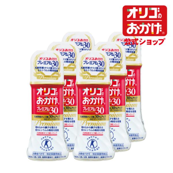 【オリゴのおかげ公式】 オリゴのおかげ　プレミアム３０ 300g （お得な６本セット）