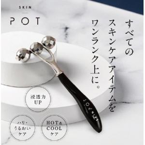 SKIN POT サーキュレイトローラーの高価買取価格