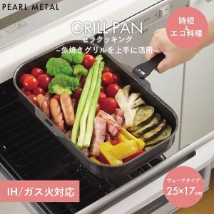 グリルパン セラミック加工 グリルパン ih グリルパン ワイド グリル用 魚焼きトレー グリルトレー オーブン対応 グリル用 魚焼き器 円形 キッチン用品 調理器具
