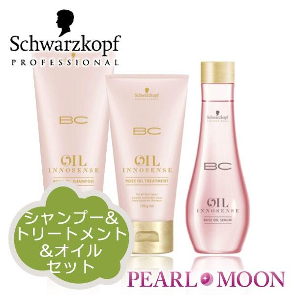 シュワルツコフ　BCオイルローズシャンプー200ml&amp;ローズトリートメント150g&amp;ローズセラム10...